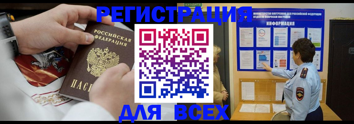 регистрация в Тольятти