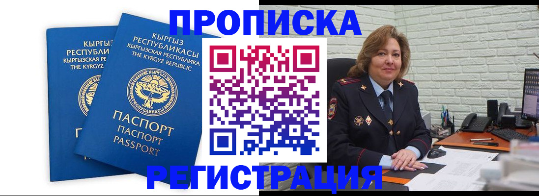 временная регистрация для школы в Тольятти