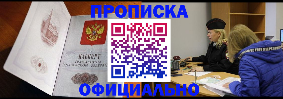временная регистрация в квартире в Тольятти