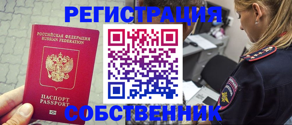 прописка поиск в Тольятти