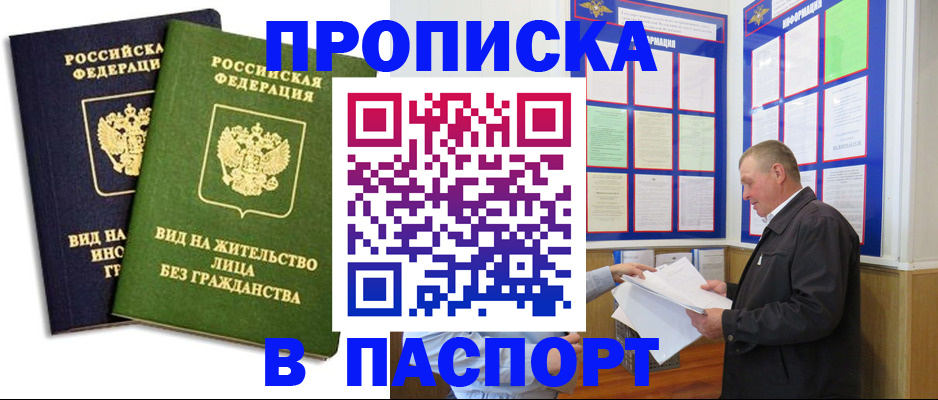 временная регистрация адрес в Тольятти