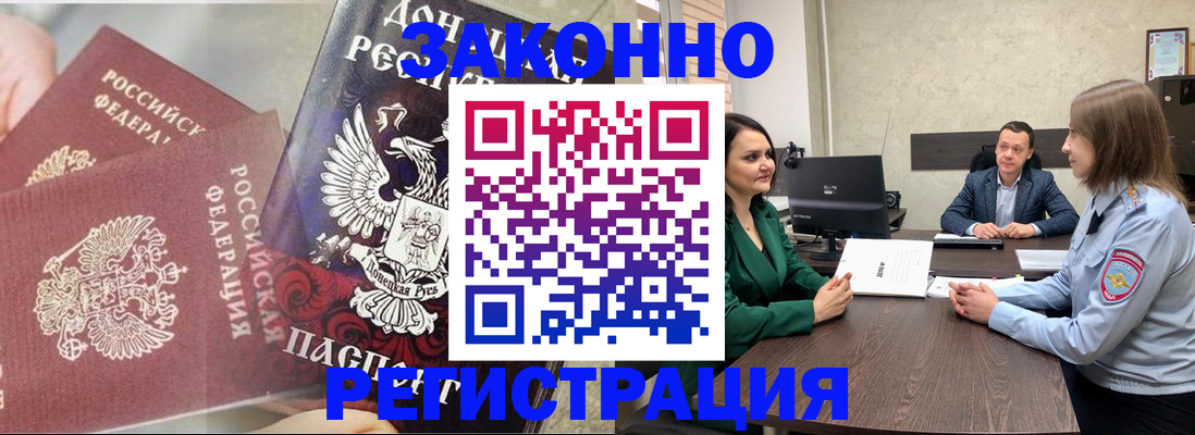 временная регистрация для всех в Тольятти