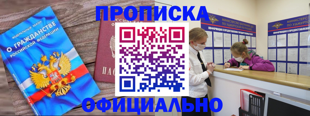 миграционный учет в Тольятти