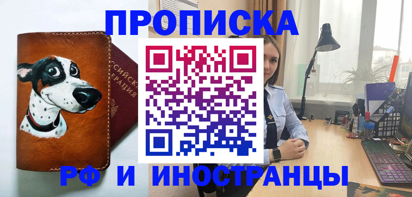 прописка паспорт в Тольятти