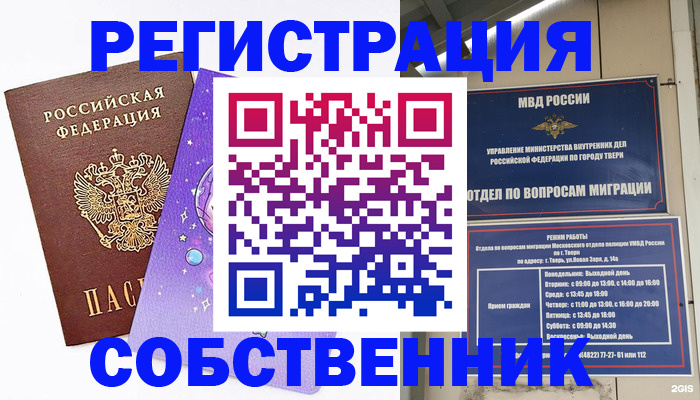прописка ребенка в Тольятти