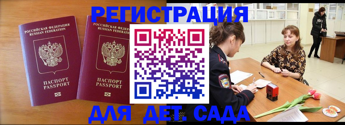 прописка законно в Тольятти